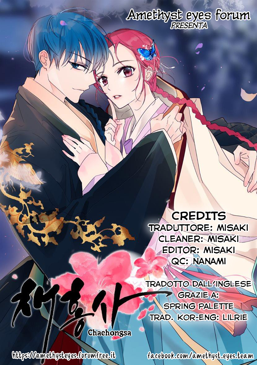 Brides for the King Ch. 3 第1页