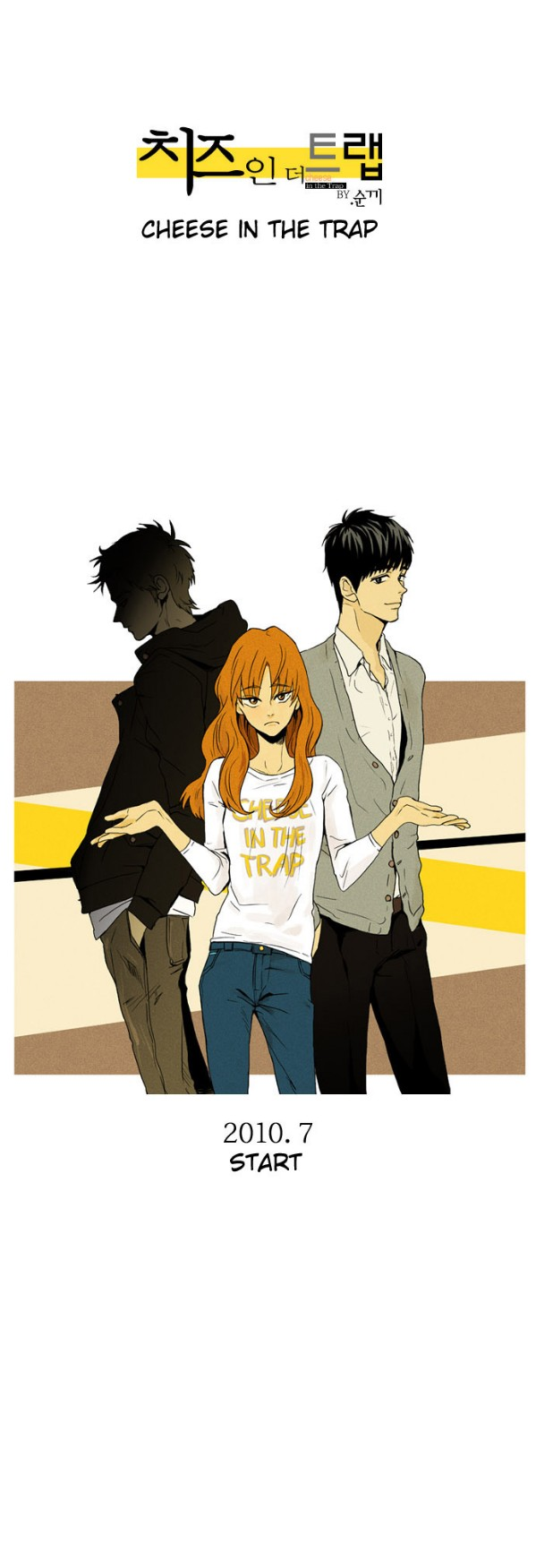 Cheese in the Trap Prolog 第6页