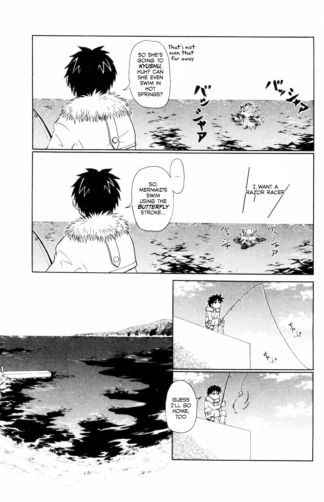 Namiuchigiwa no Muromi-san Short #2 第5页