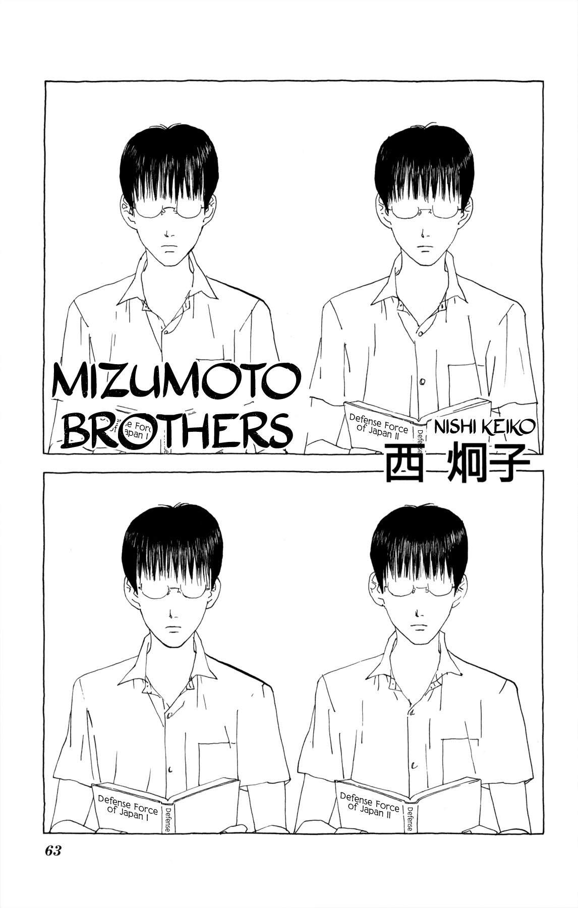 Flowers Garden: Gensou No Meikyuu Mizumoto Brothers 第1页