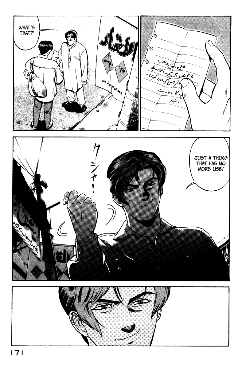 Yugo Haji 第79页