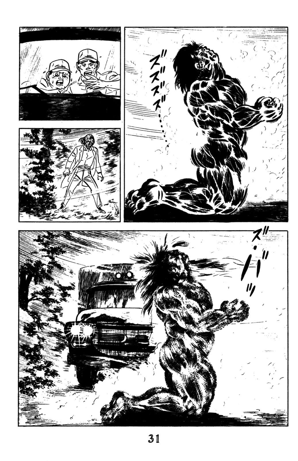 Devil King Devil King (1/16) 第24页