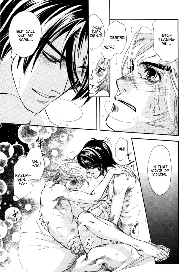 Kimi ni Sasayaku Mirai The Future I Whisper to You 第15页