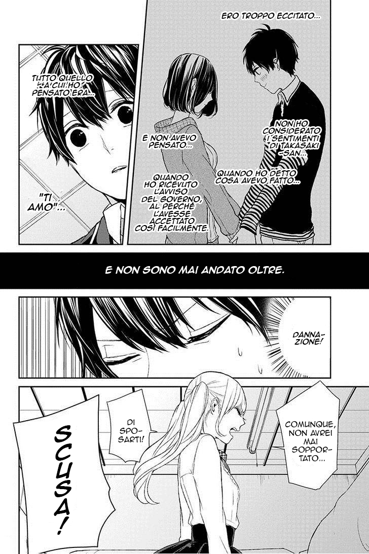 Koi to Uso Piccola Bugia 第33页