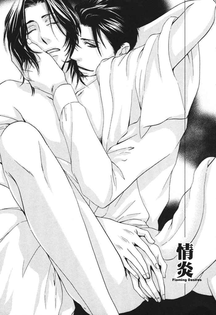 Koibi Flaming Desires 第1页