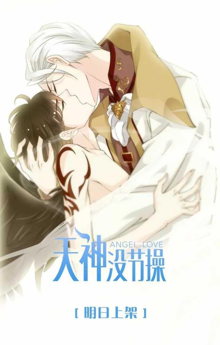 Angel Love Ch. 0 第23页