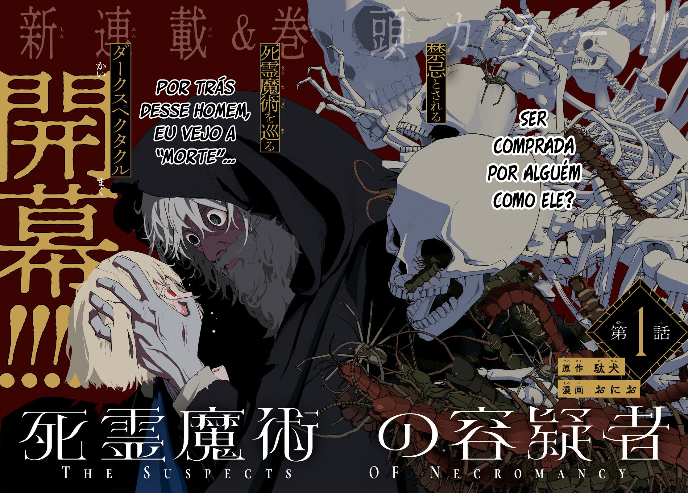 Shiryou Majutsu no Yougisha 第3页