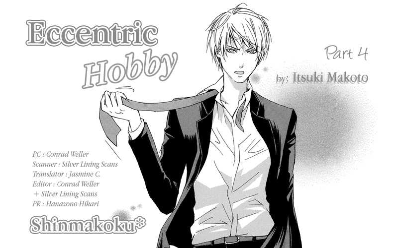 Eccentric Hobby Vol. 1 Ch. 4 第2页