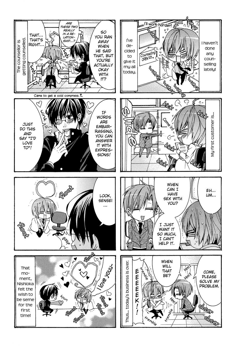 Eccentric Hobby Vol. 1 Ch. 4 第24页