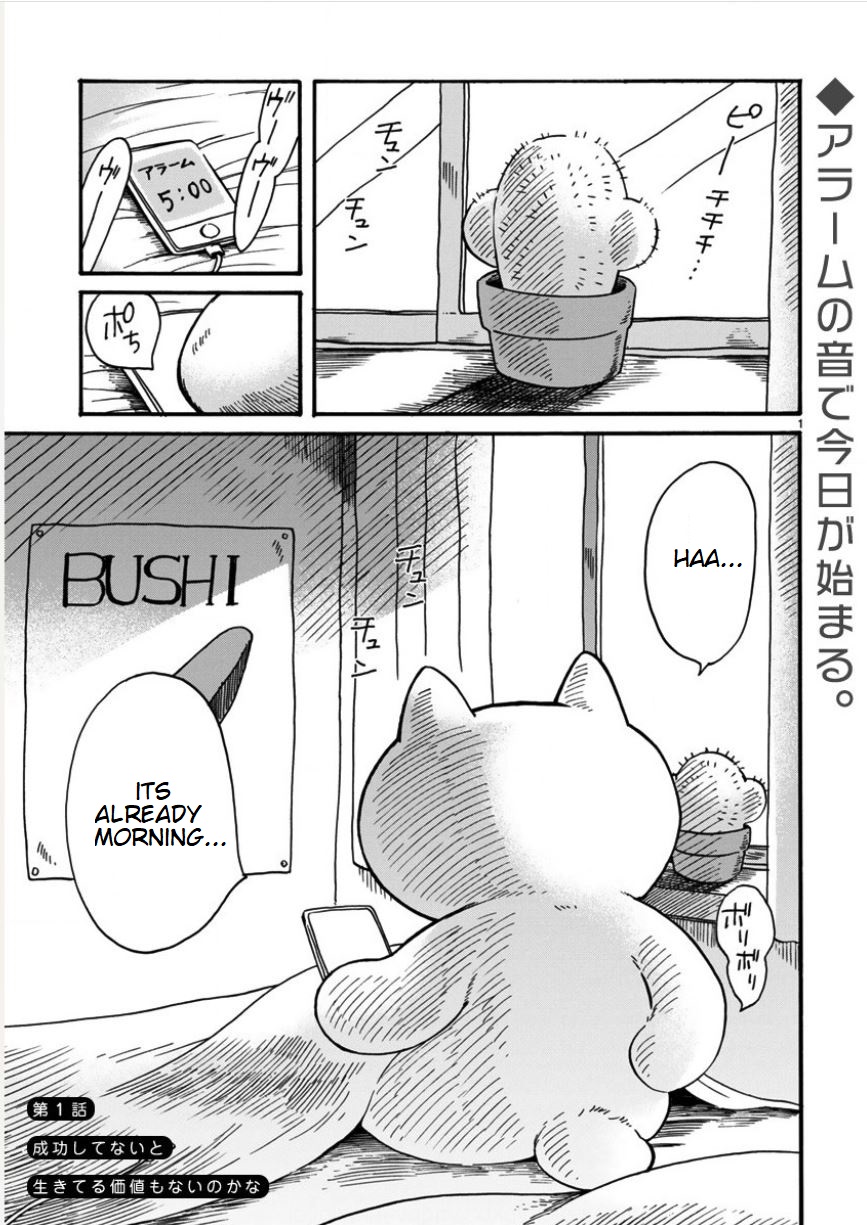 Shachiku Neko 第1页