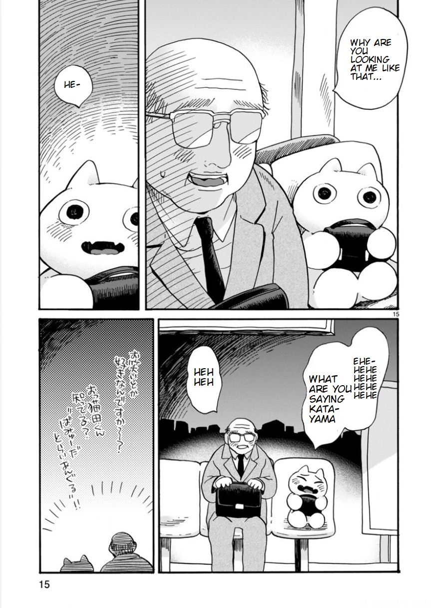 Shachiku Neko Vol. 1 Ch. 1 第17页
