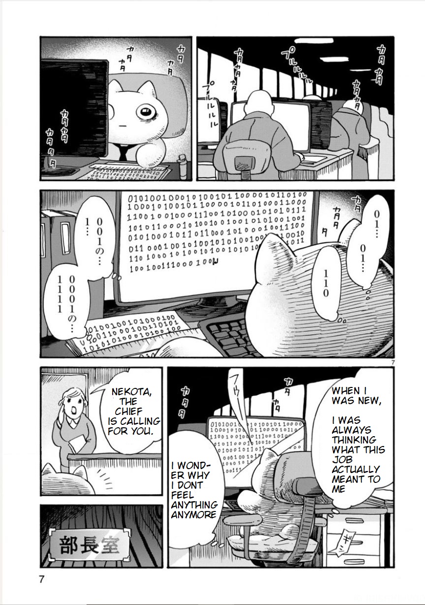 Shachiku Neko 第7页