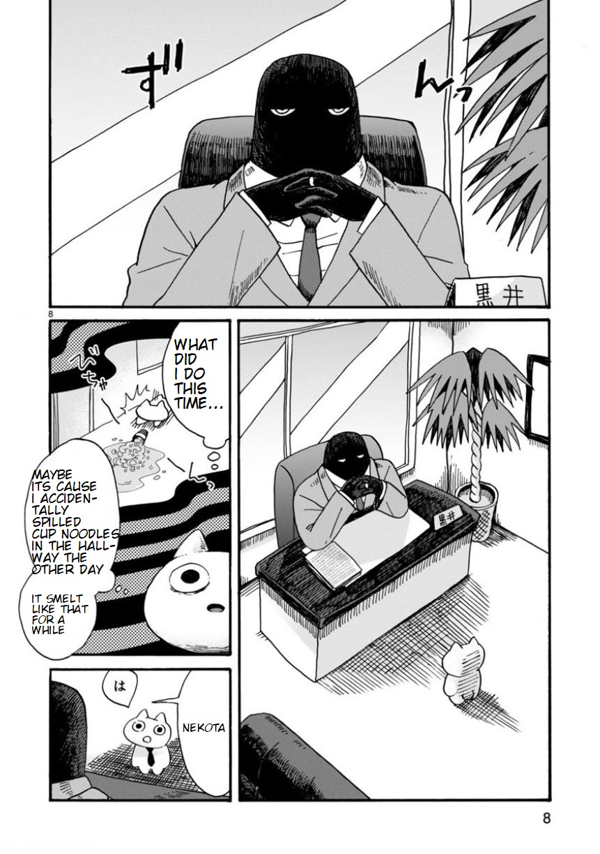 Shachiku Neko 第8页