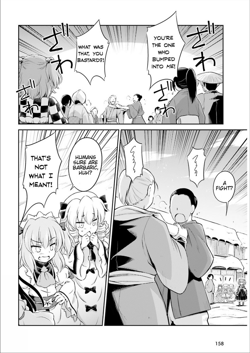 Touhou Sangetsusei ~ Visionary Fairies in Shrine. The Fairies Who Move The Shrine 第17页