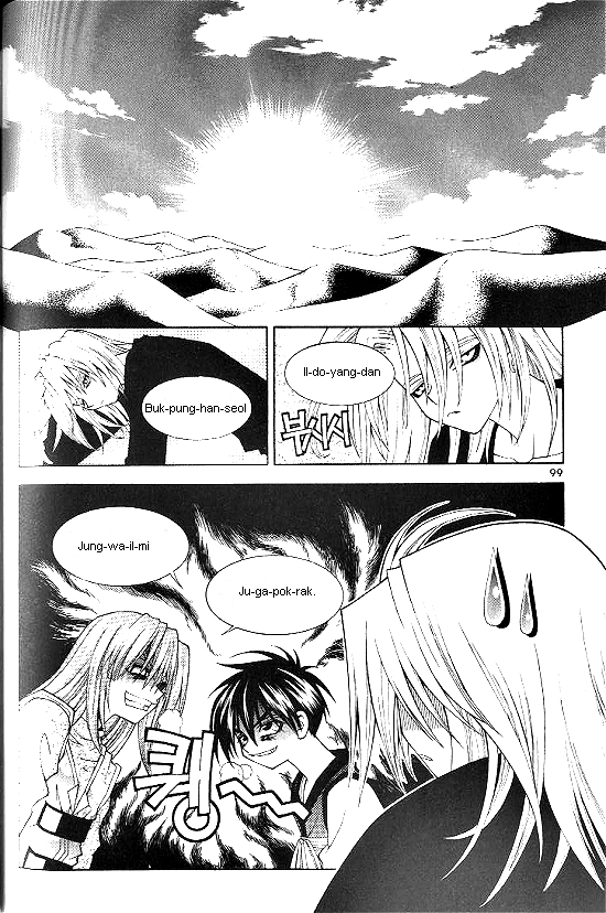 Aspirin Vol. 1 Ch. 5 第2页