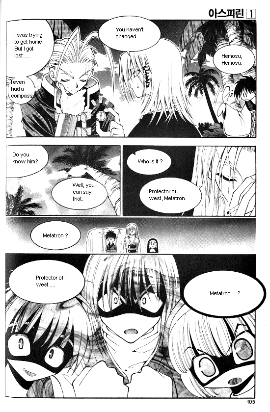 Aspirin Vol. 1 Ch. 5 第8页