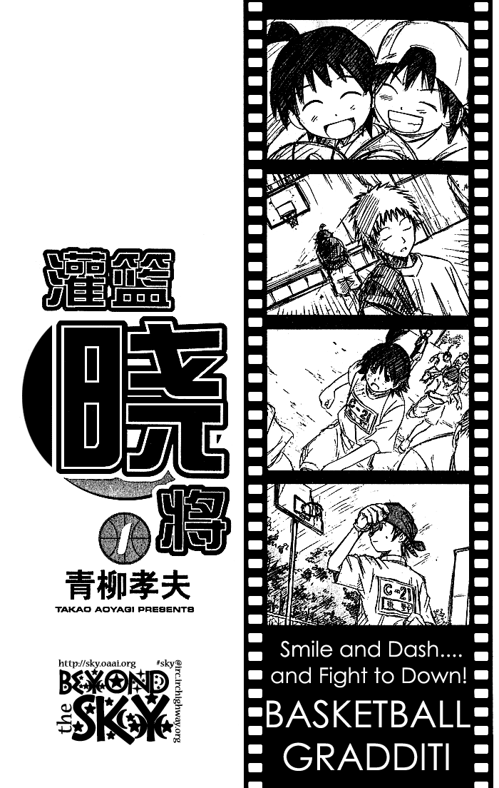 Fight no Akatsuki 第2页