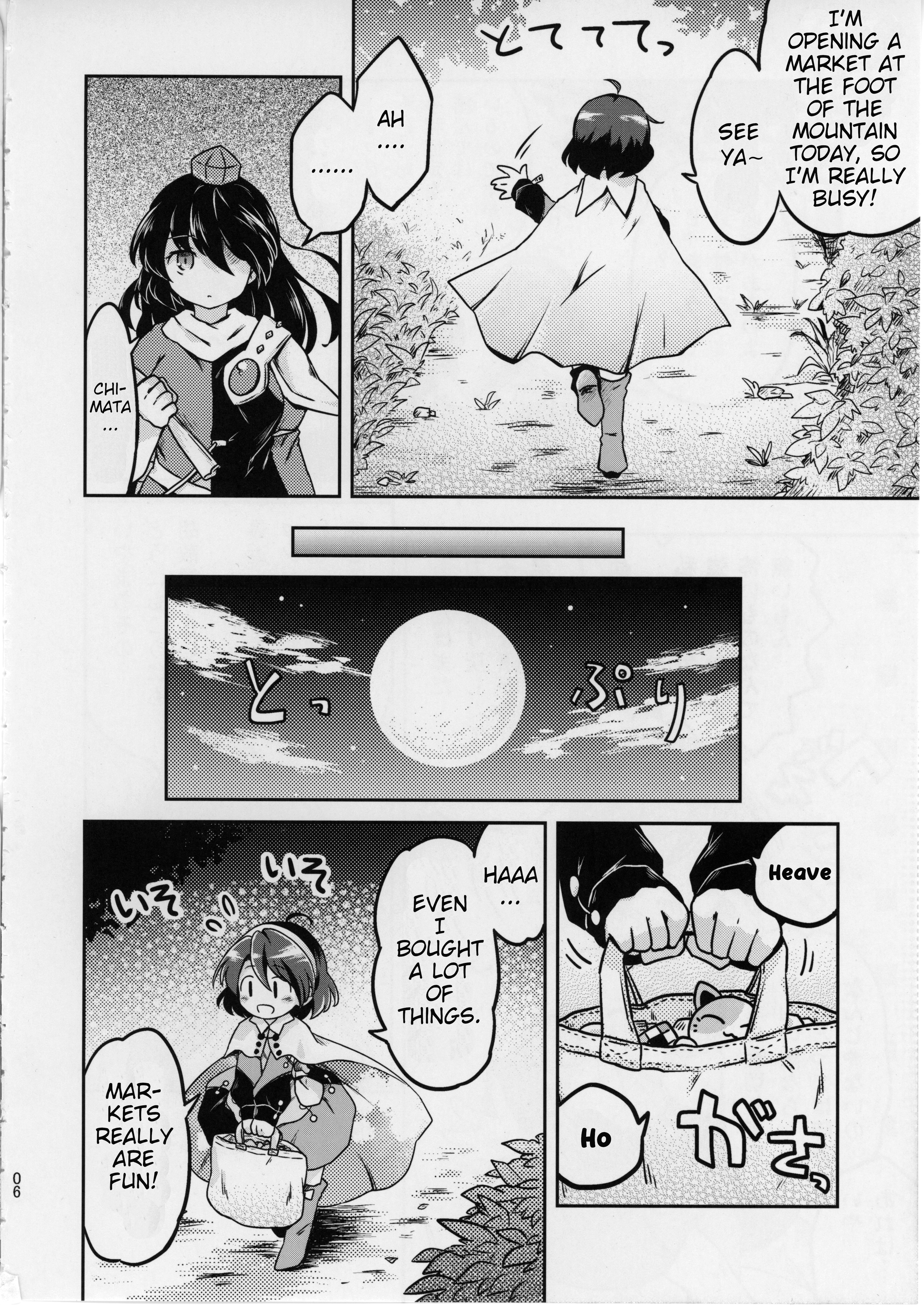 Touhou - Chimata vs Matara Oji-san (Doujinshi) 第5页