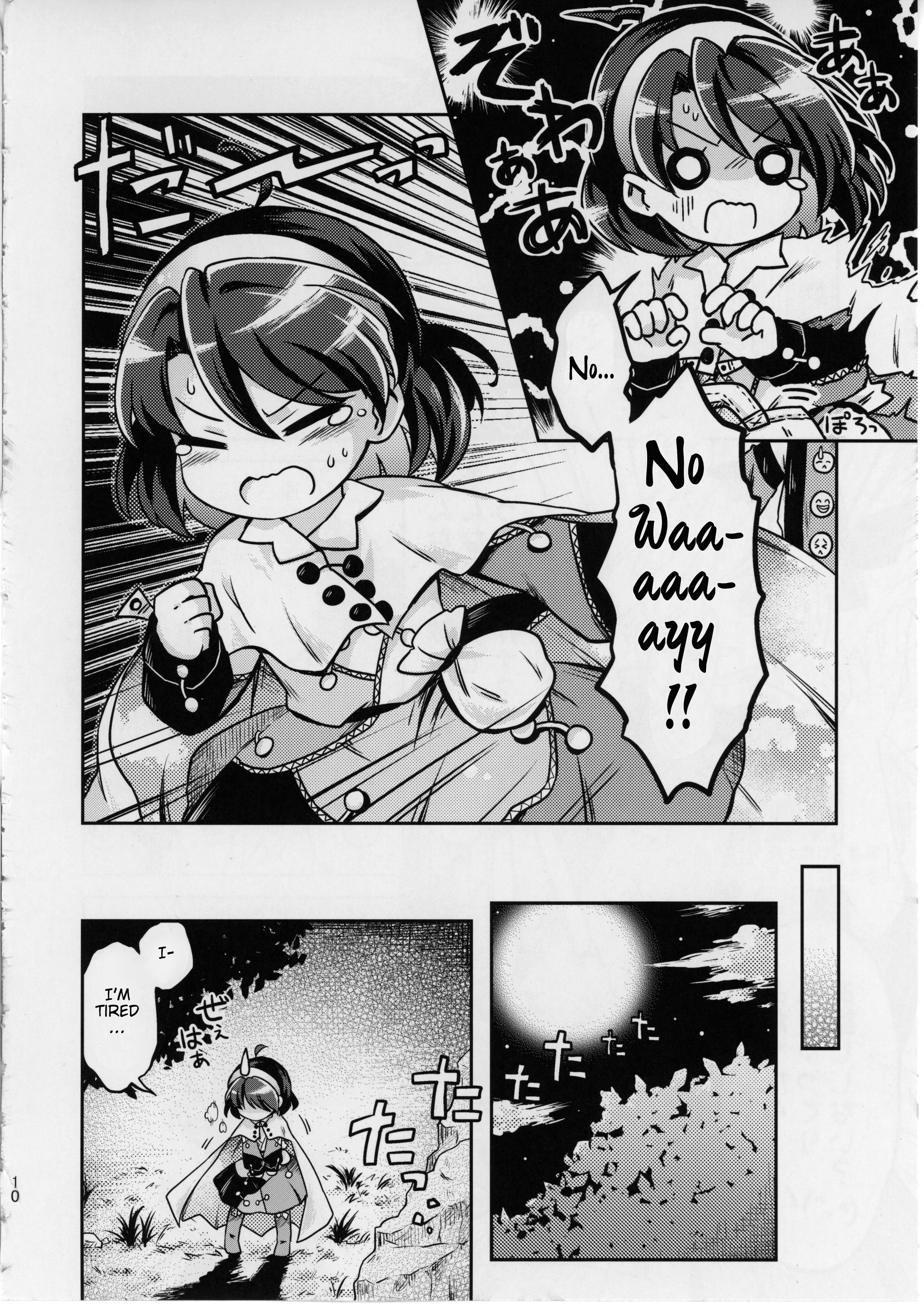 Touhou - Chimata vs Matara Oji-san (Doujinshi) Oneshot 第9页