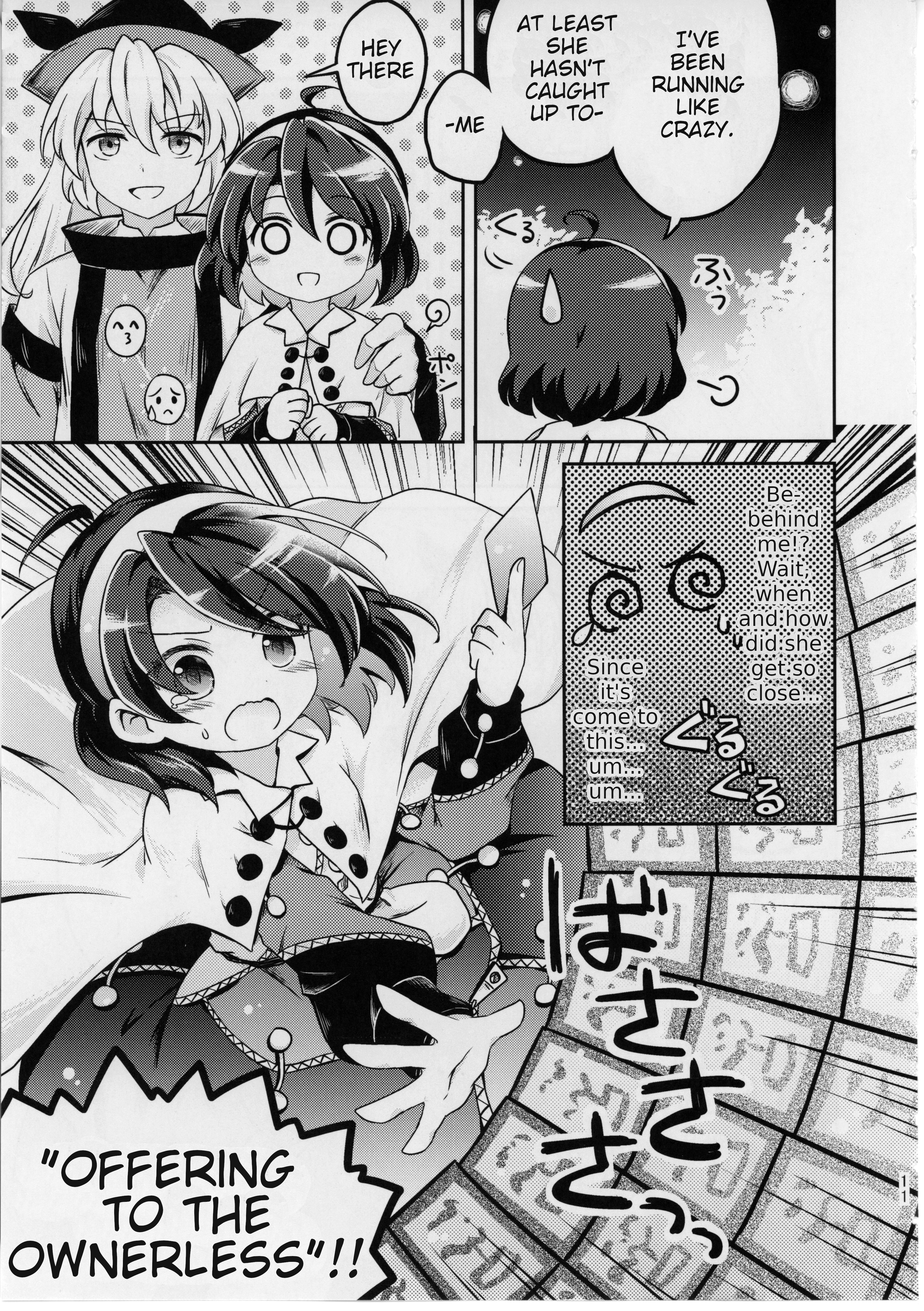 Touhou - Chimata vs Matara Oji-san (Doujinshi) Oneshot 第10页