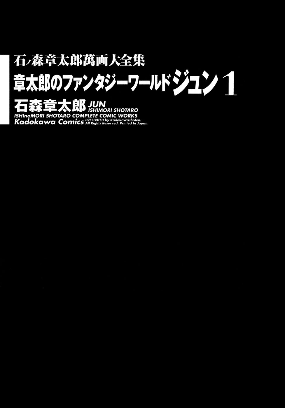 Fantasy World Jun El encuentro con la chica 第4页