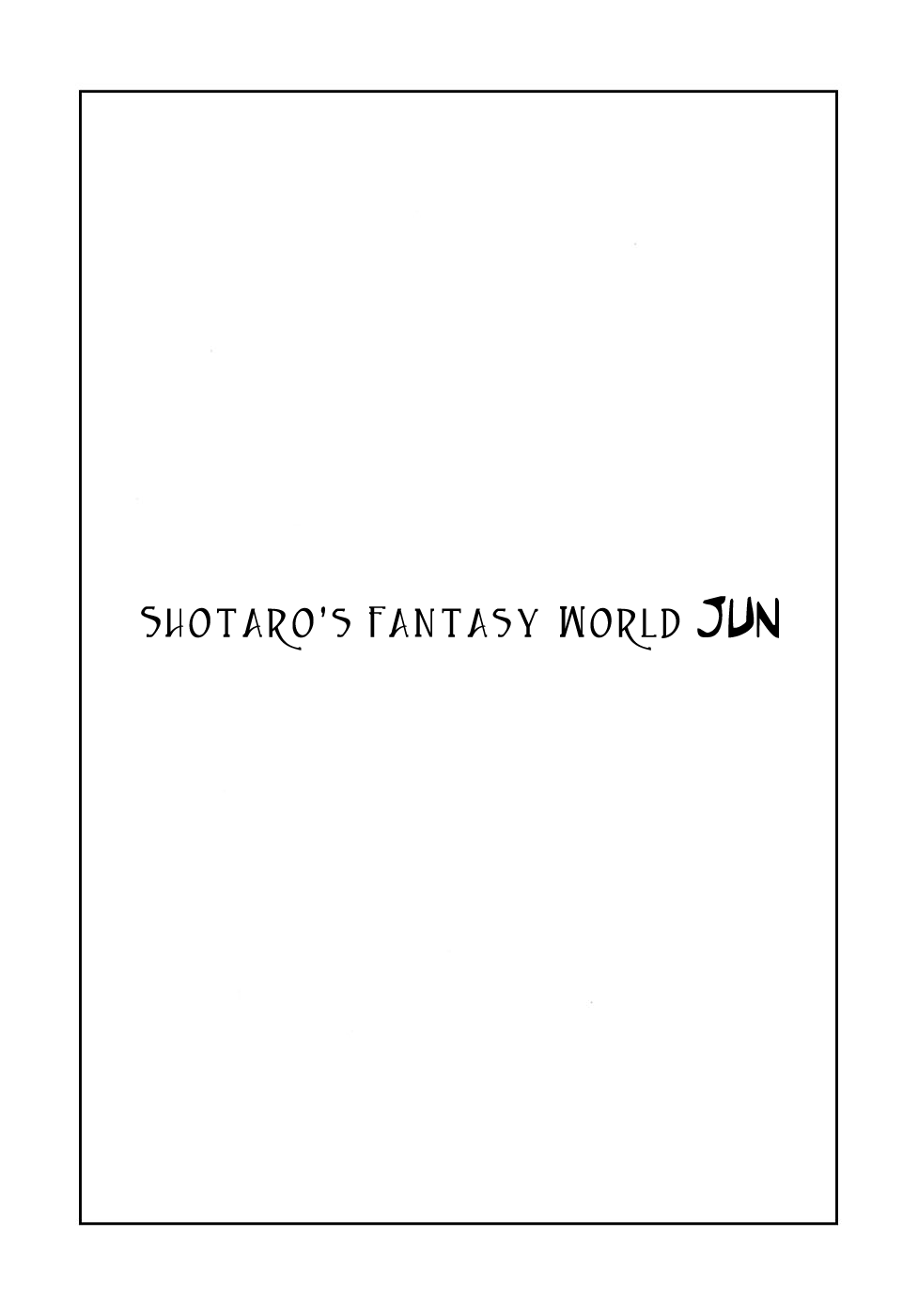 Fantasy World Jun El encuentro con la chica 第6页