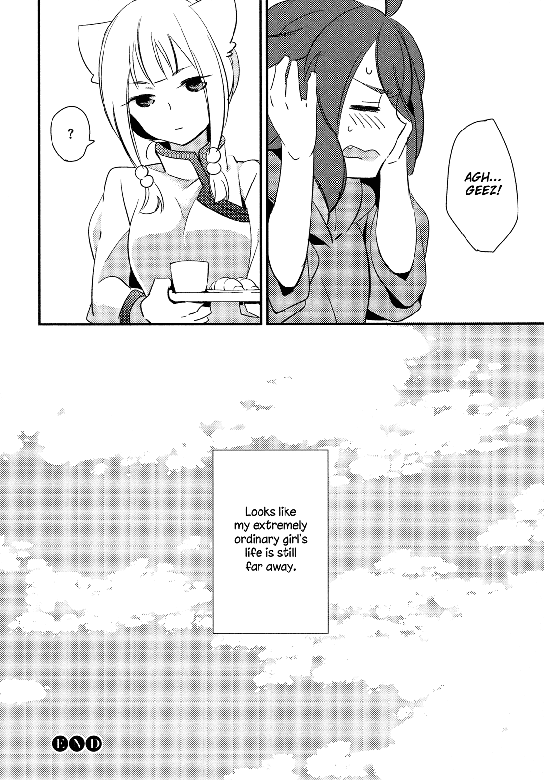 Tsubomi (Anthology) &Dropout 第21页