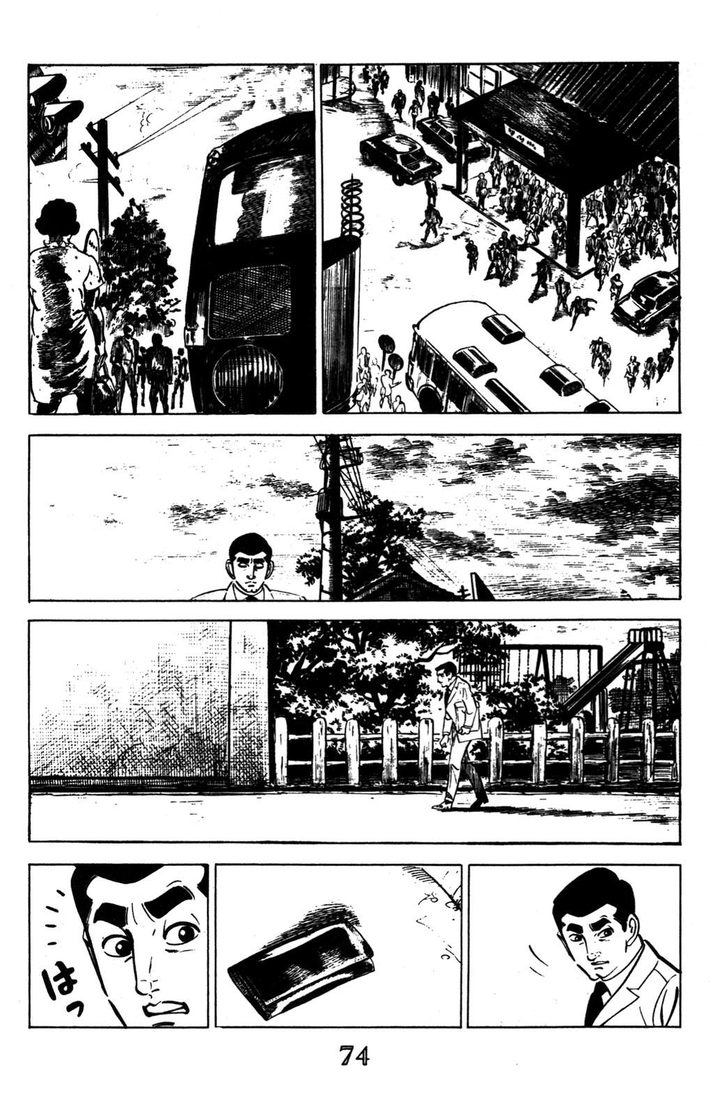 Devil King Devil King (2/16) 第13页