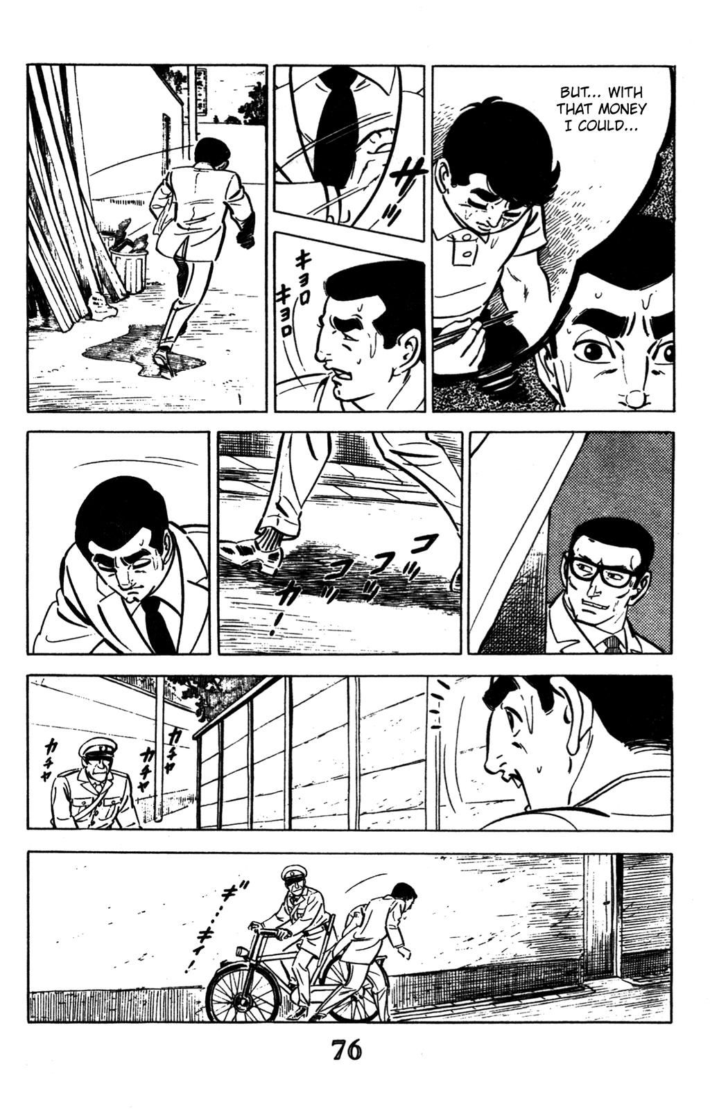 Devil King Devil King (2/16) 第15页