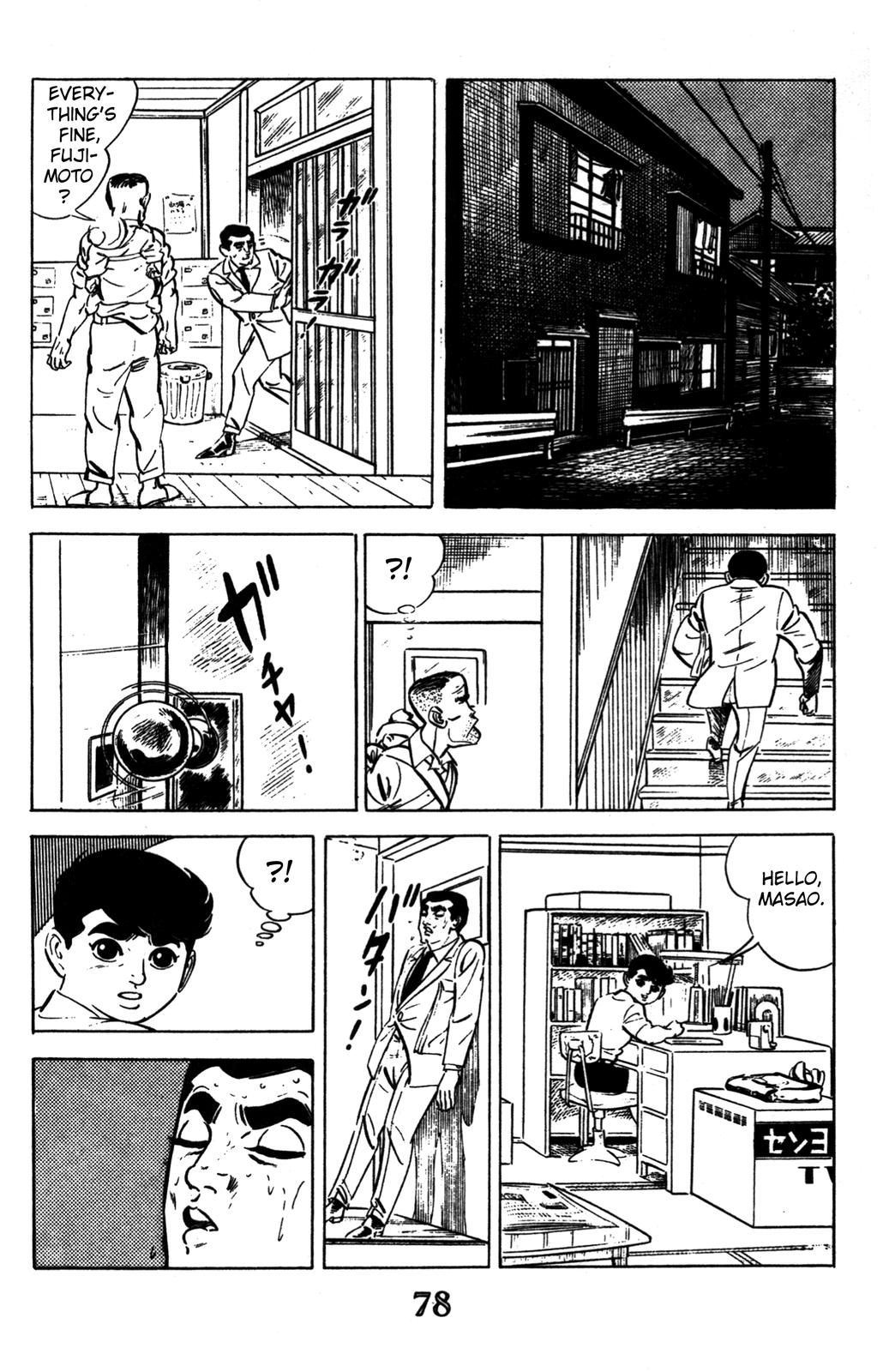 Devil King Devil King (2/16) 第17页