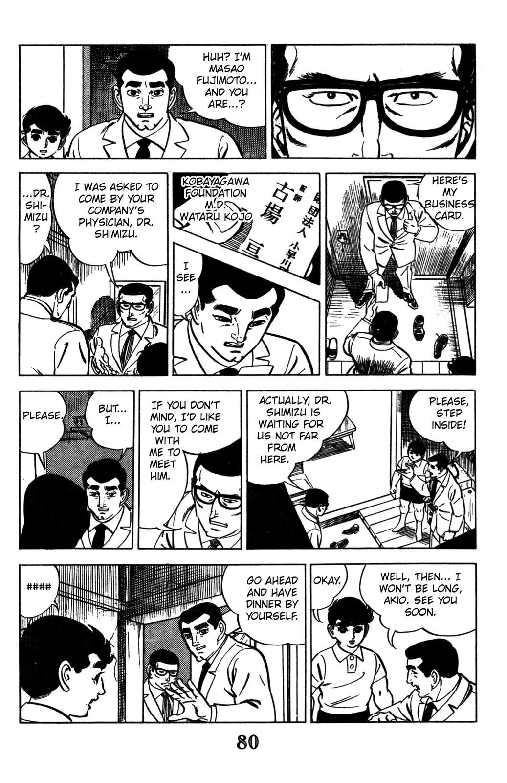 Devil King Devil King (2/16) 第19页