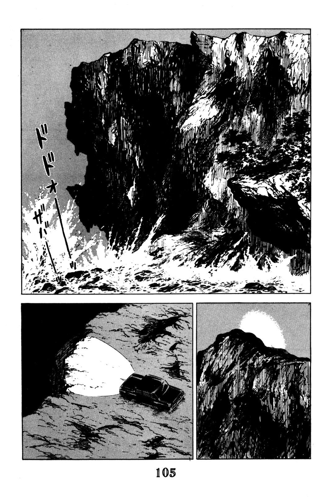 Devil King Devil King (2/16) 第44页