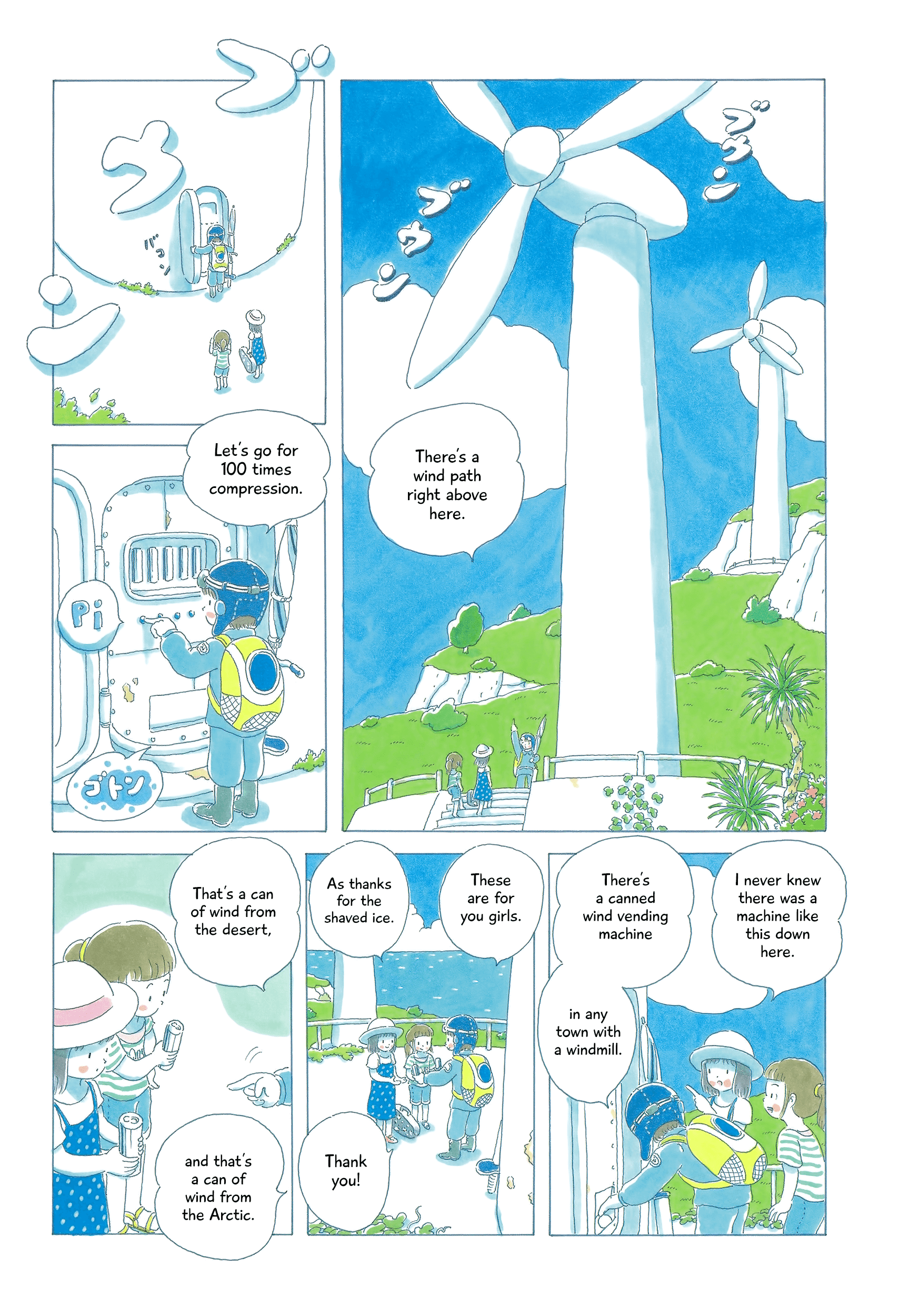 Soda Water of August Kaze no Tabibito 第8页