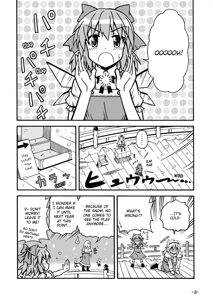 Touhou - Baka ha Tsukaiyou (Doujinshi) 第3页