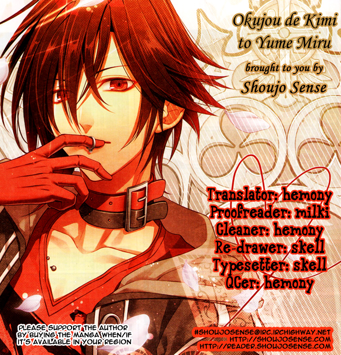 Okujou de Kimi to Yume Miru 第1页