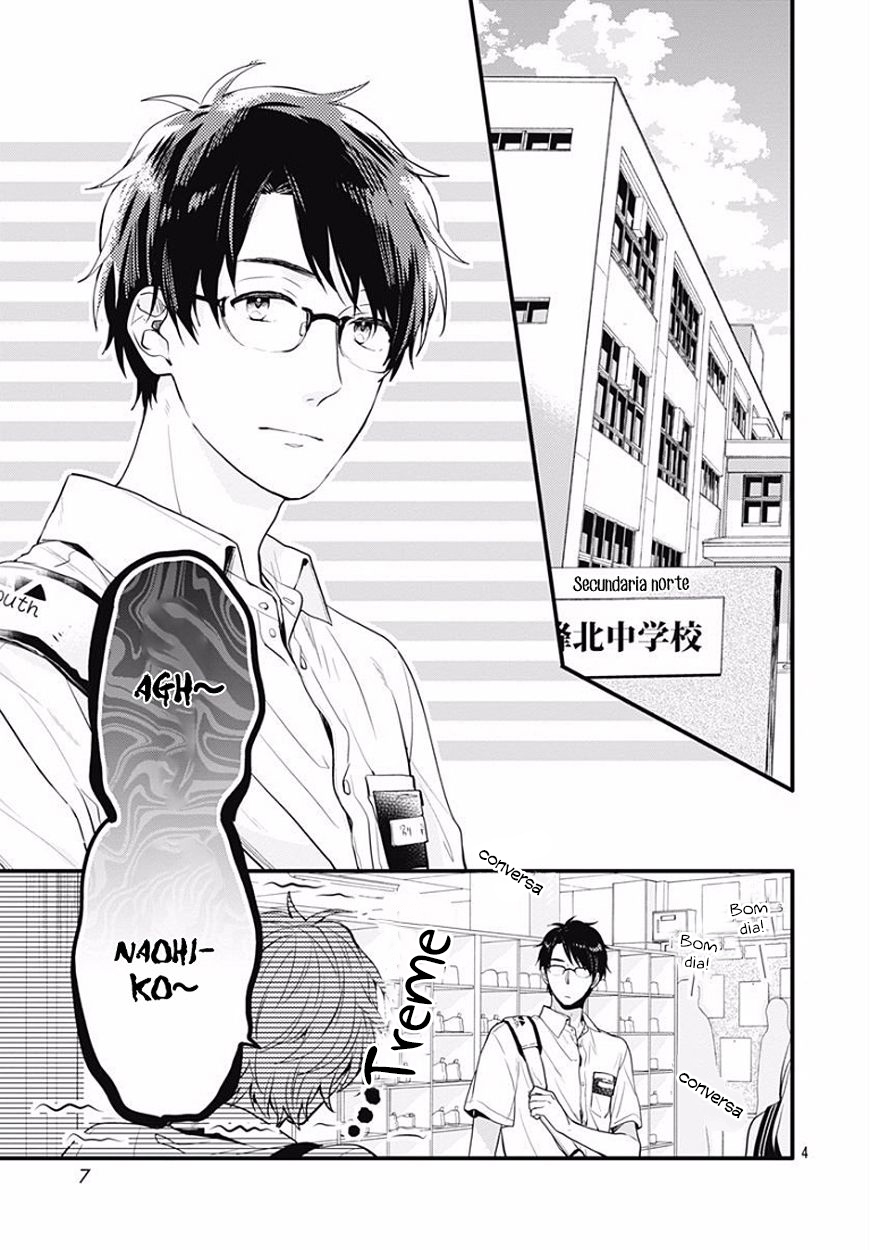 Koi wo Shiranai Bokutachi wa Vol. 1 Ch. 0 第3页