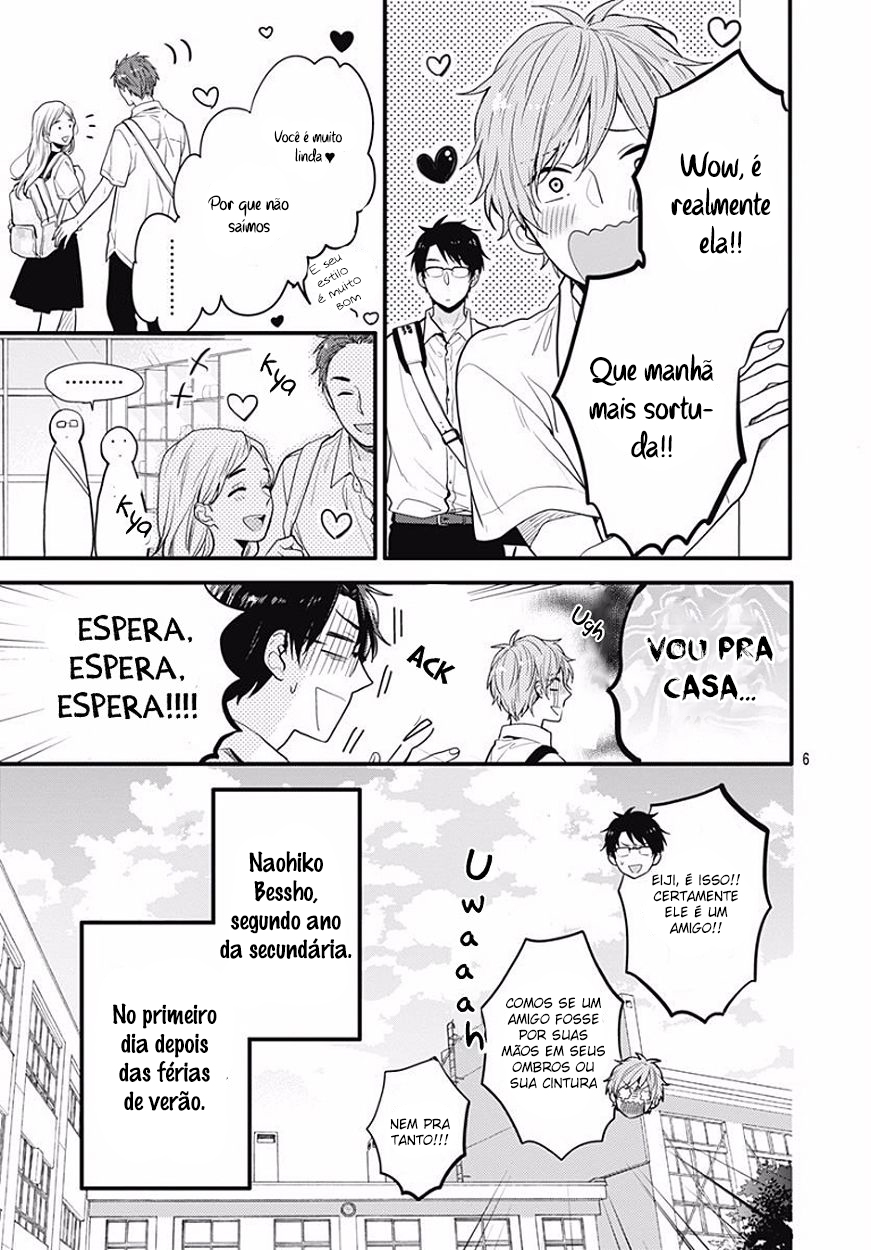 Koi wo Shiranai Bokutachi wa Vol. 1 Ch. 0 第5页