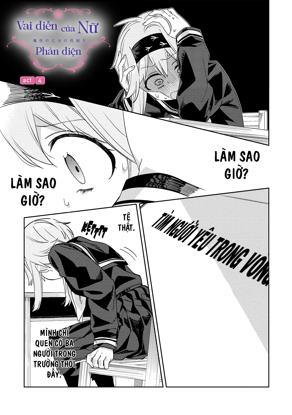 Mashou no Otome no Yakumawari Vol. 1 Ch. 4 第3页