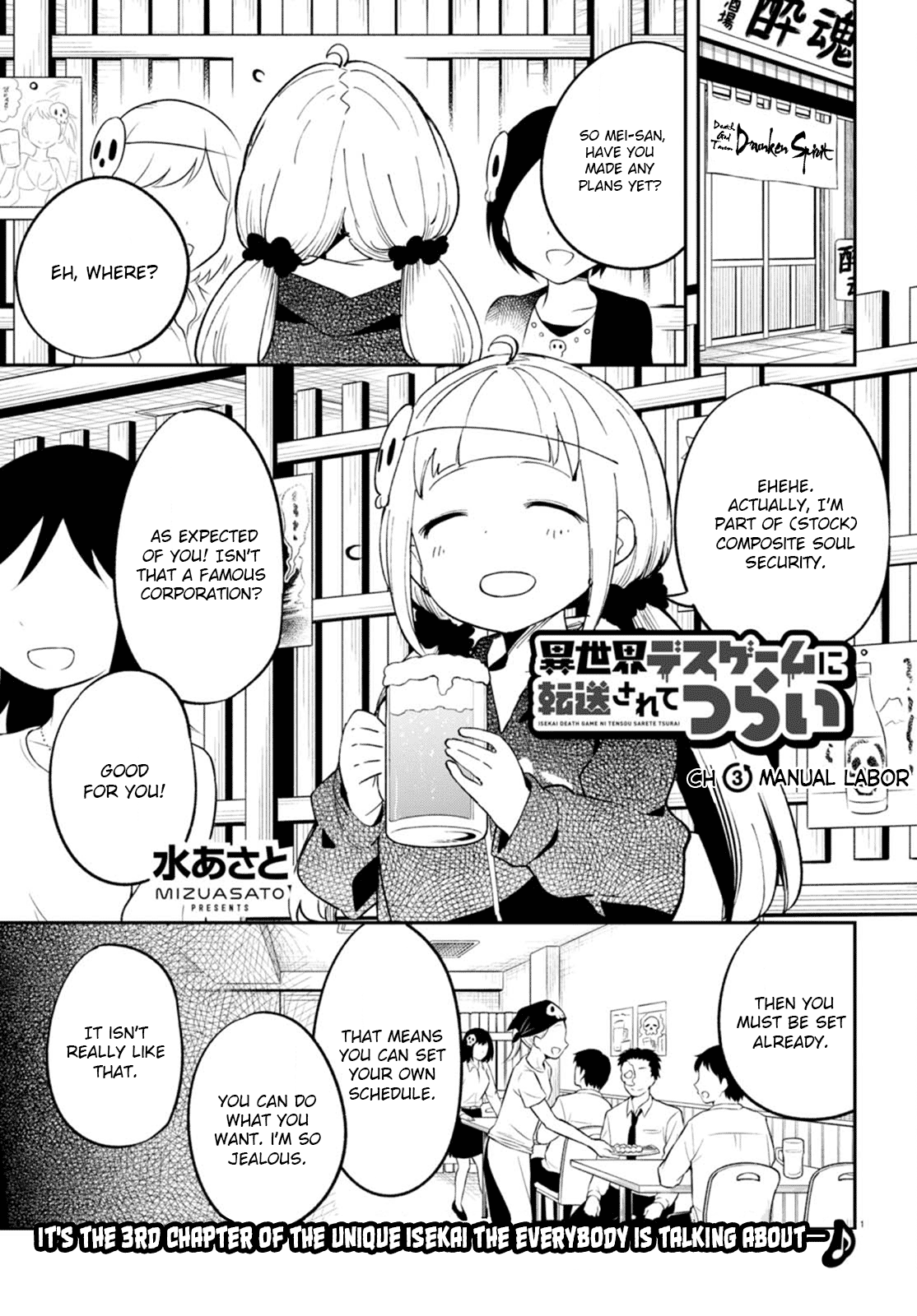 Isekai Death Game ni Tensou sarete Tsurai Manual Labor 第1页