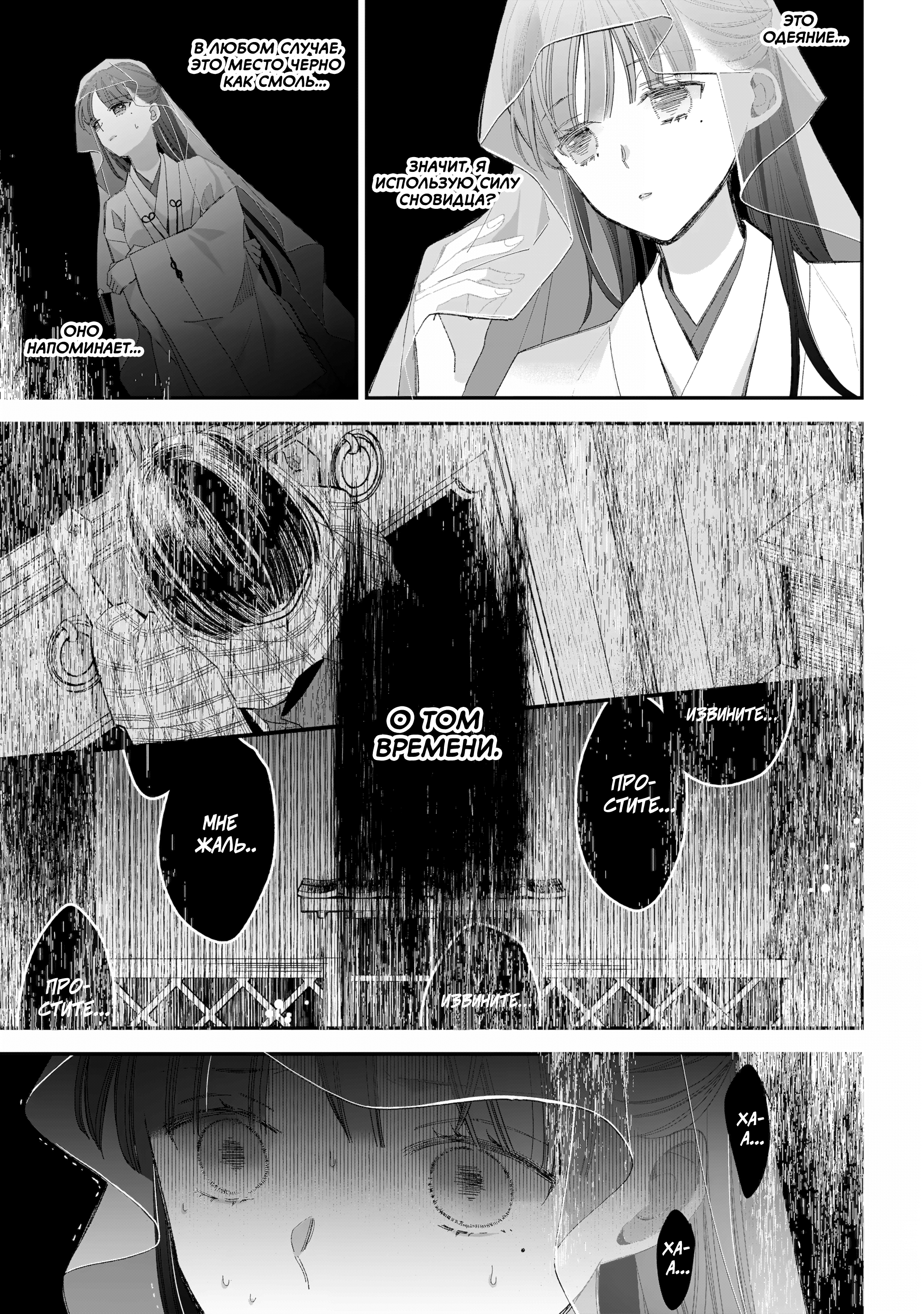 Watashi no Shiawase na Kekkon Воссоединение 第13页