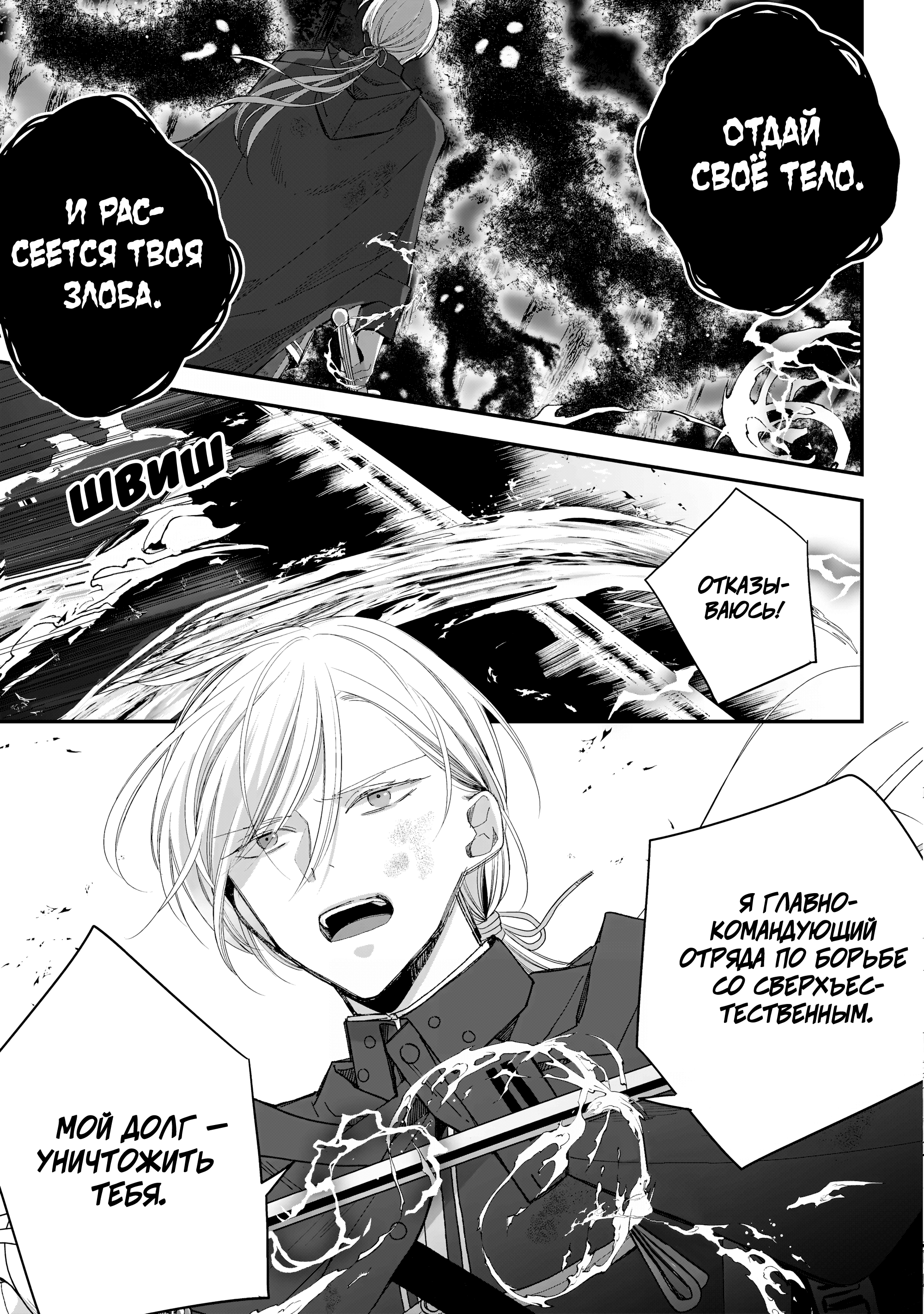 Watashi no Shiawase na Kekkon Воссоединение 第18页