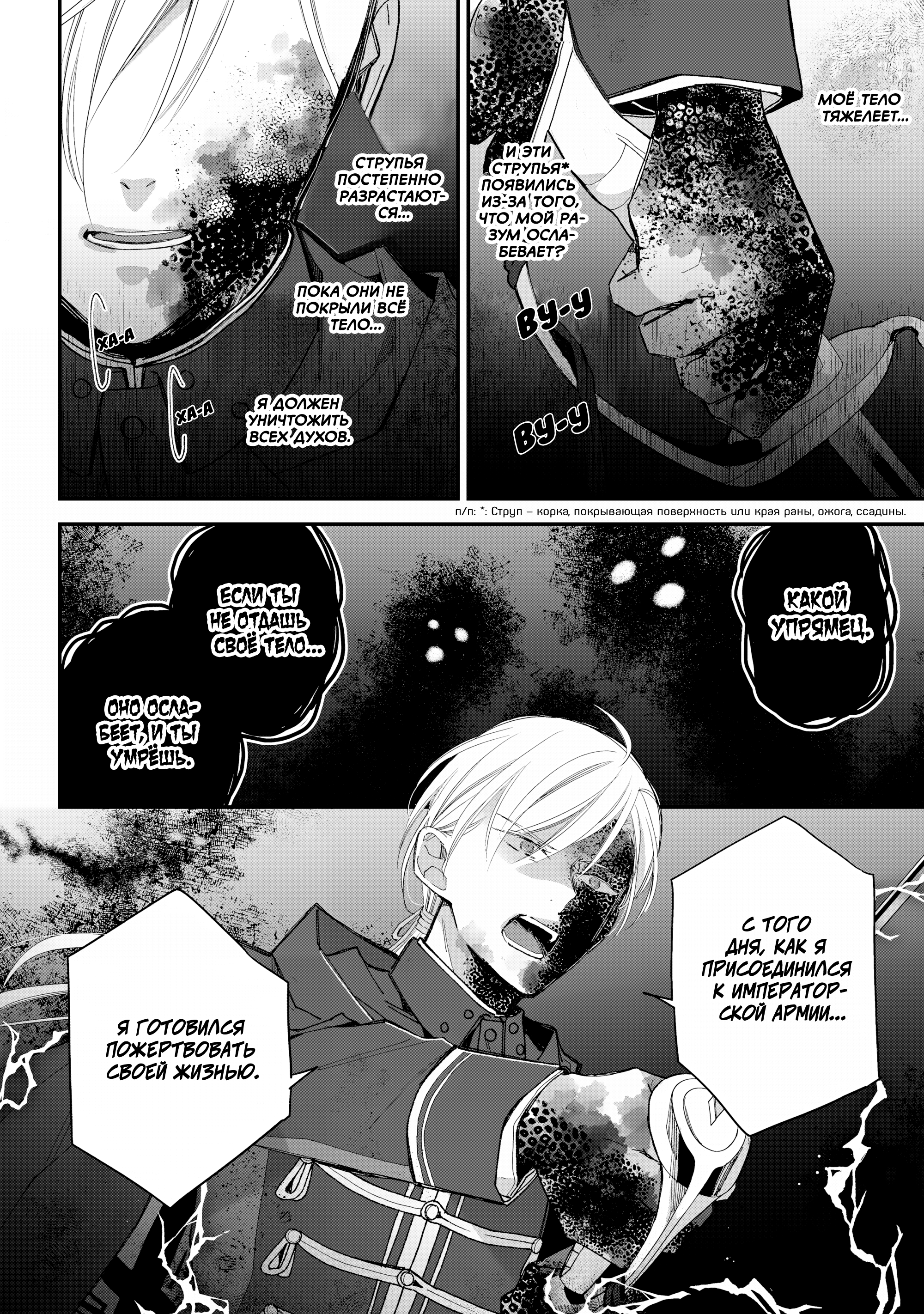 Watashi no Shiawase na Kekkon Воссоединение 第22页
