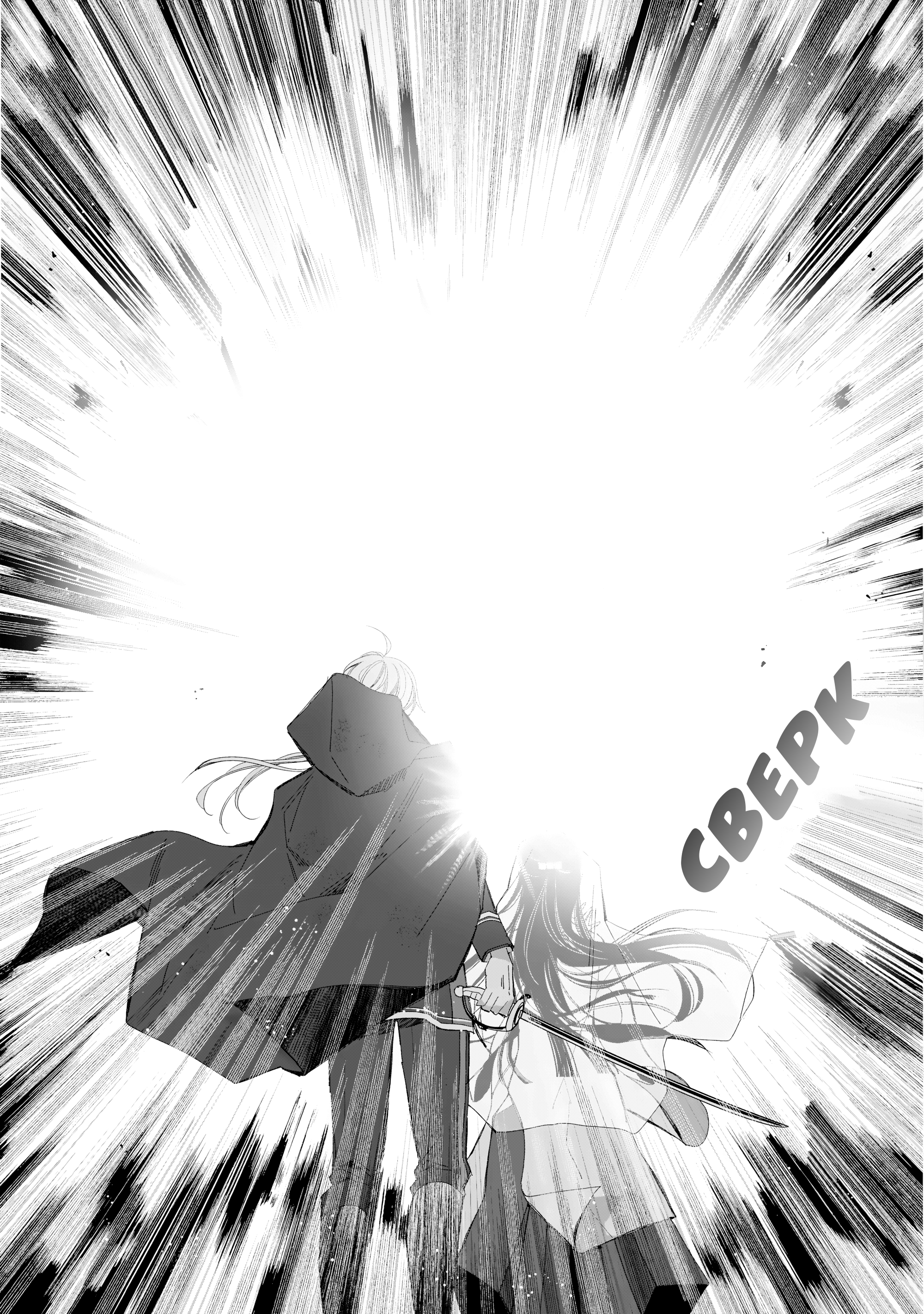 Watashi no Shiawase na Kekkon Воссоединение 第32页