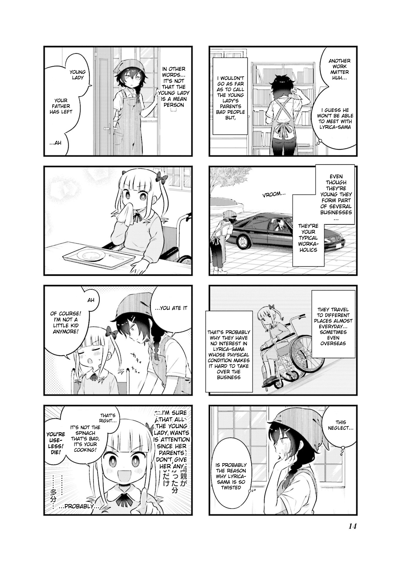 Lilica Ojou-sama ni Furimawa Sareru! Vol. 1 Ch. 1 第8页