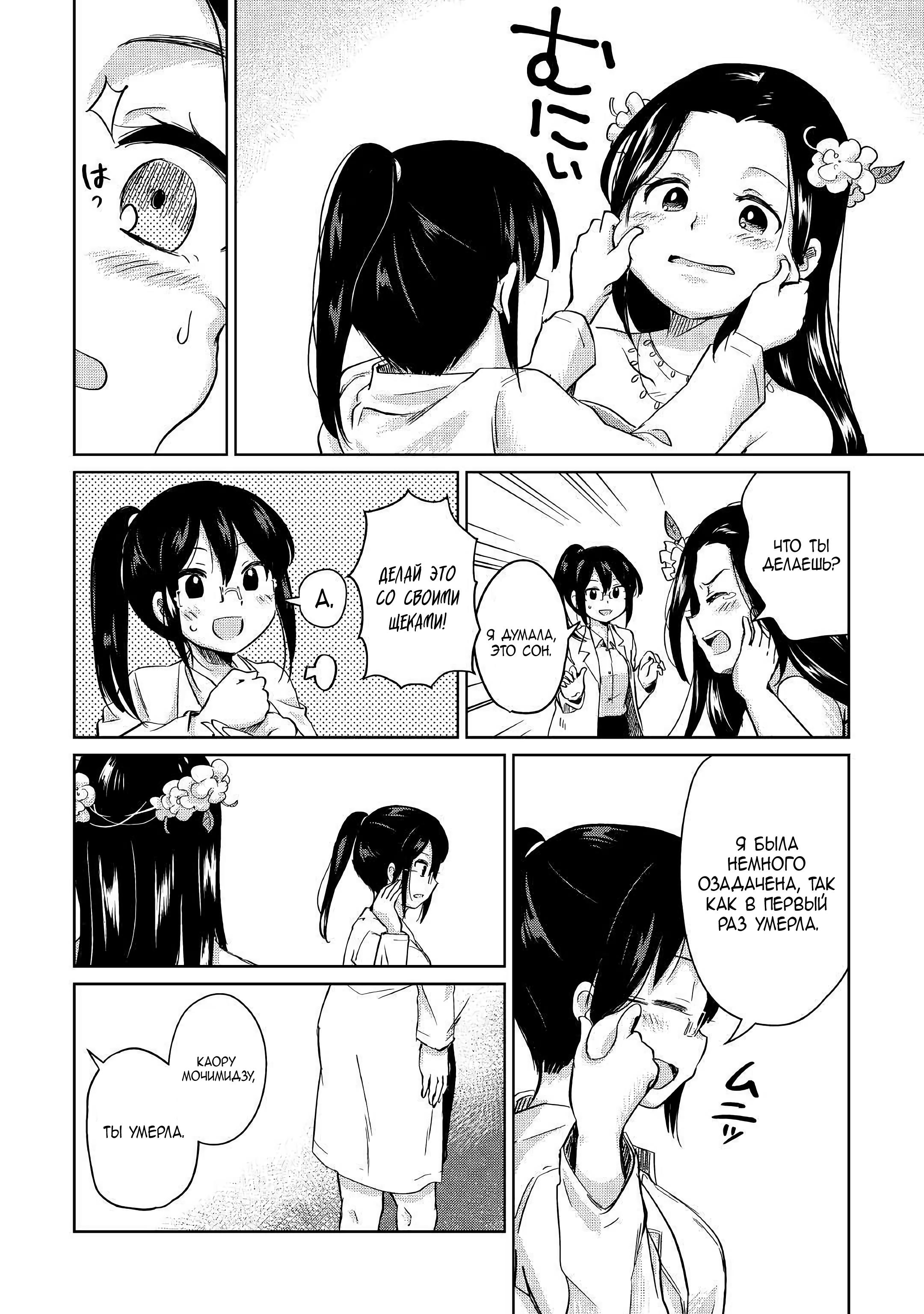 Moto Kouzou Kaiseki Kenkyuusha no Isekai Bouken Tan Vol. 1 Ch. 1 第12页