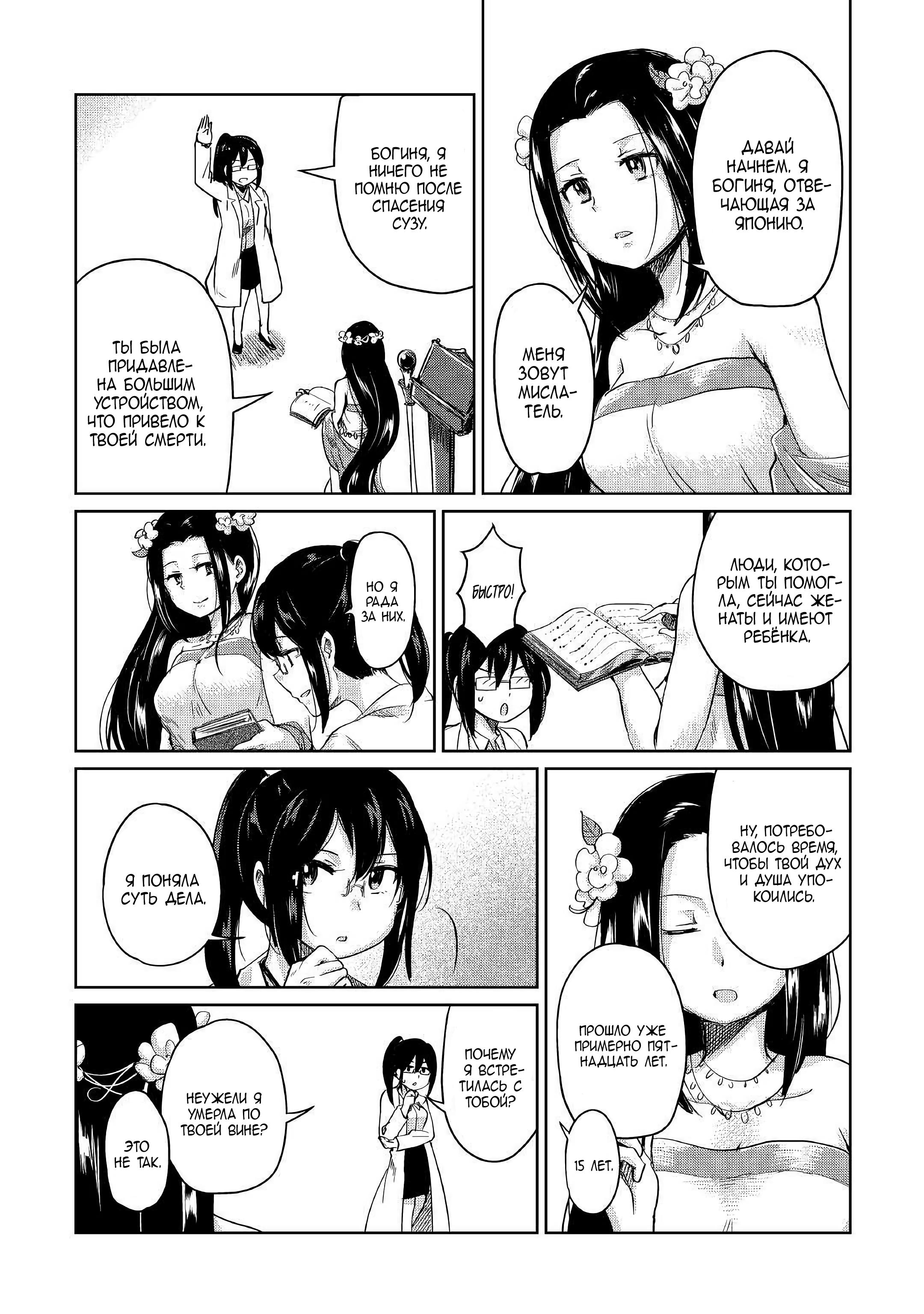 Moto Kouzou Kaiseki Kenkyuusha no Isekai Bouken Tan Vol. 1 Ch. 1 第13页