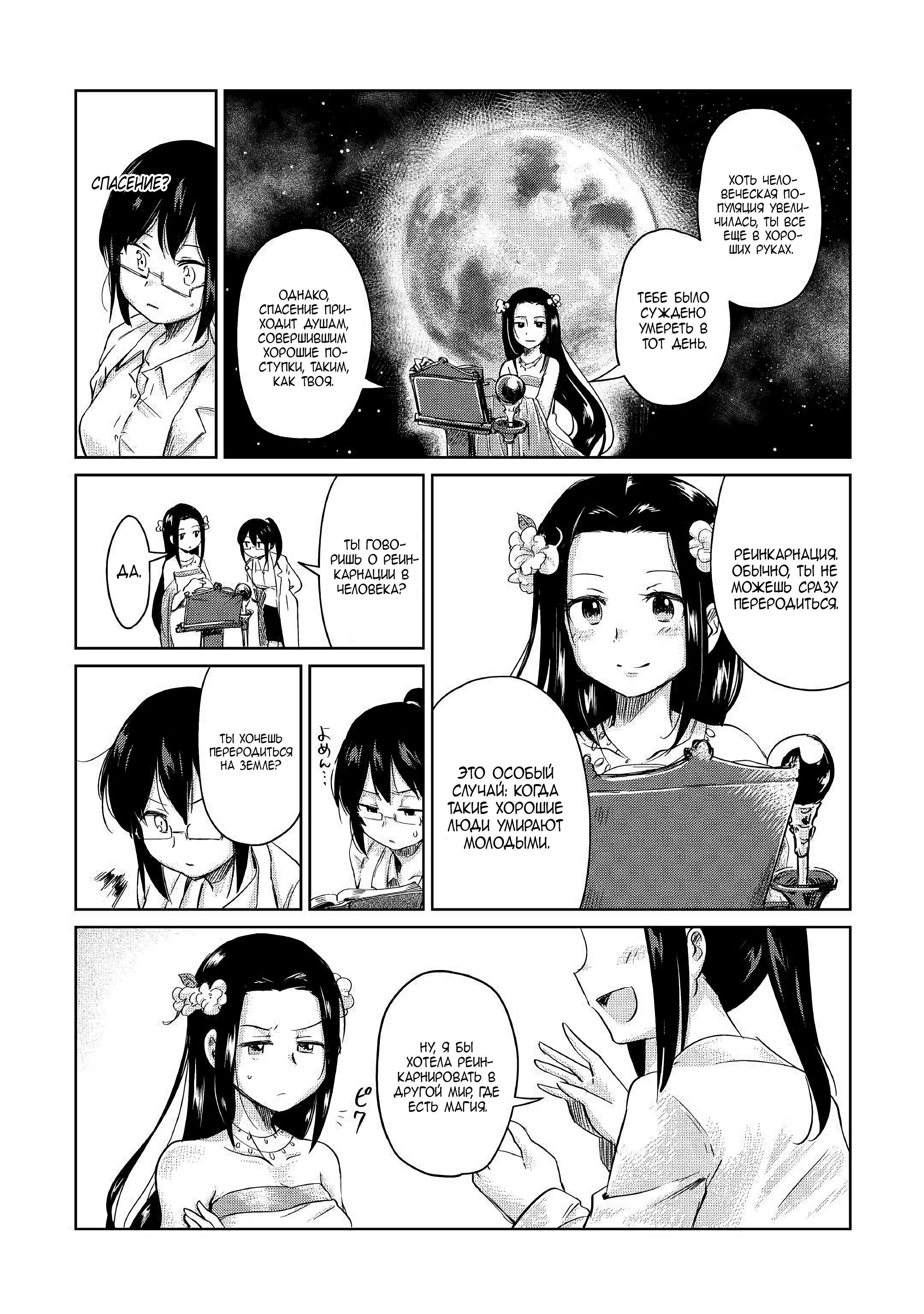 Moto Kouzou Kaiseki Kenkyuusha no Isekai Bouken Tan Vol. 1 Ch. 1 第14页