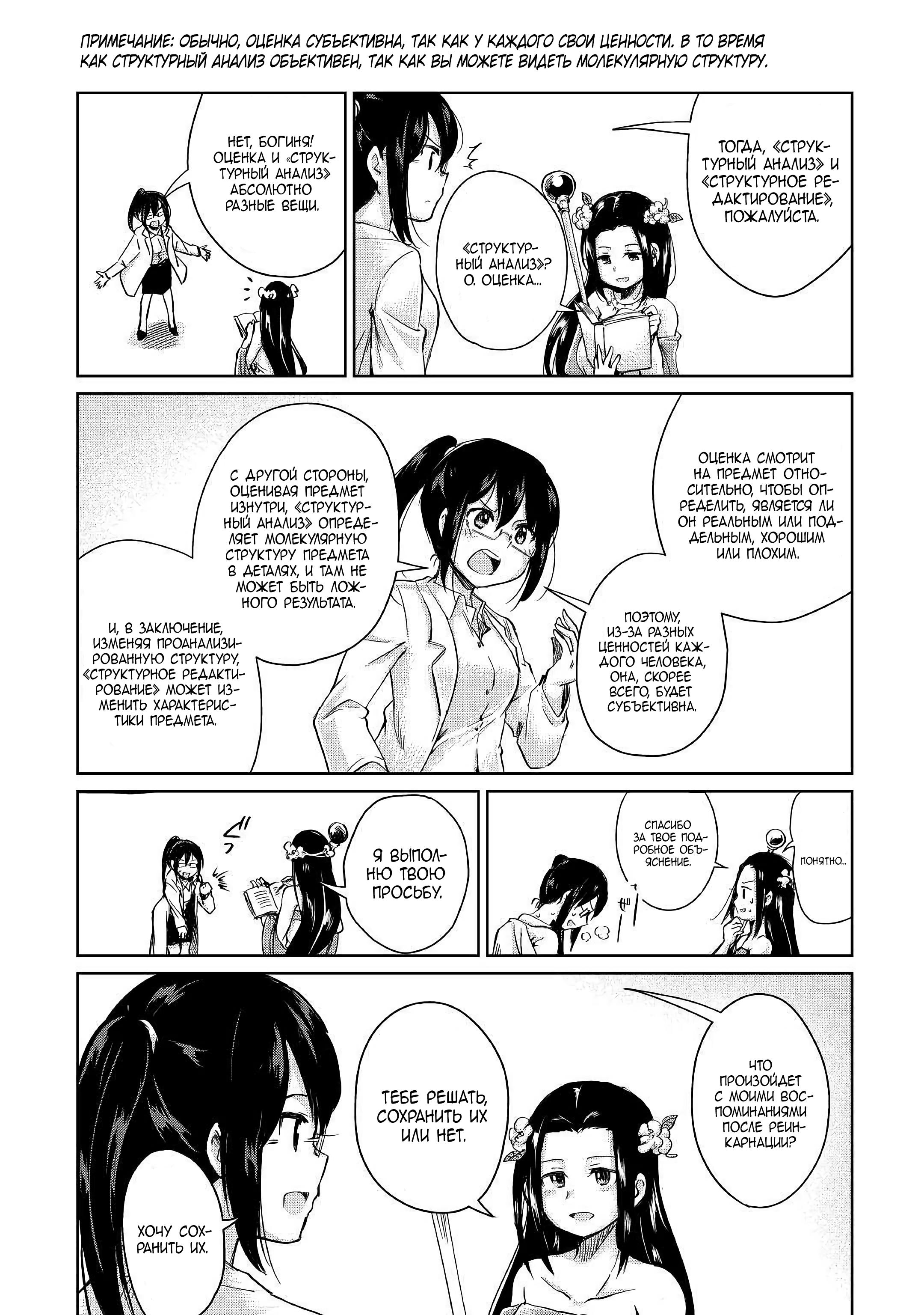 Moto Kouzou Kaiseki Kenkyuusha no Isekai Bouken Tan Vol. 1 Ch. 1 第16页