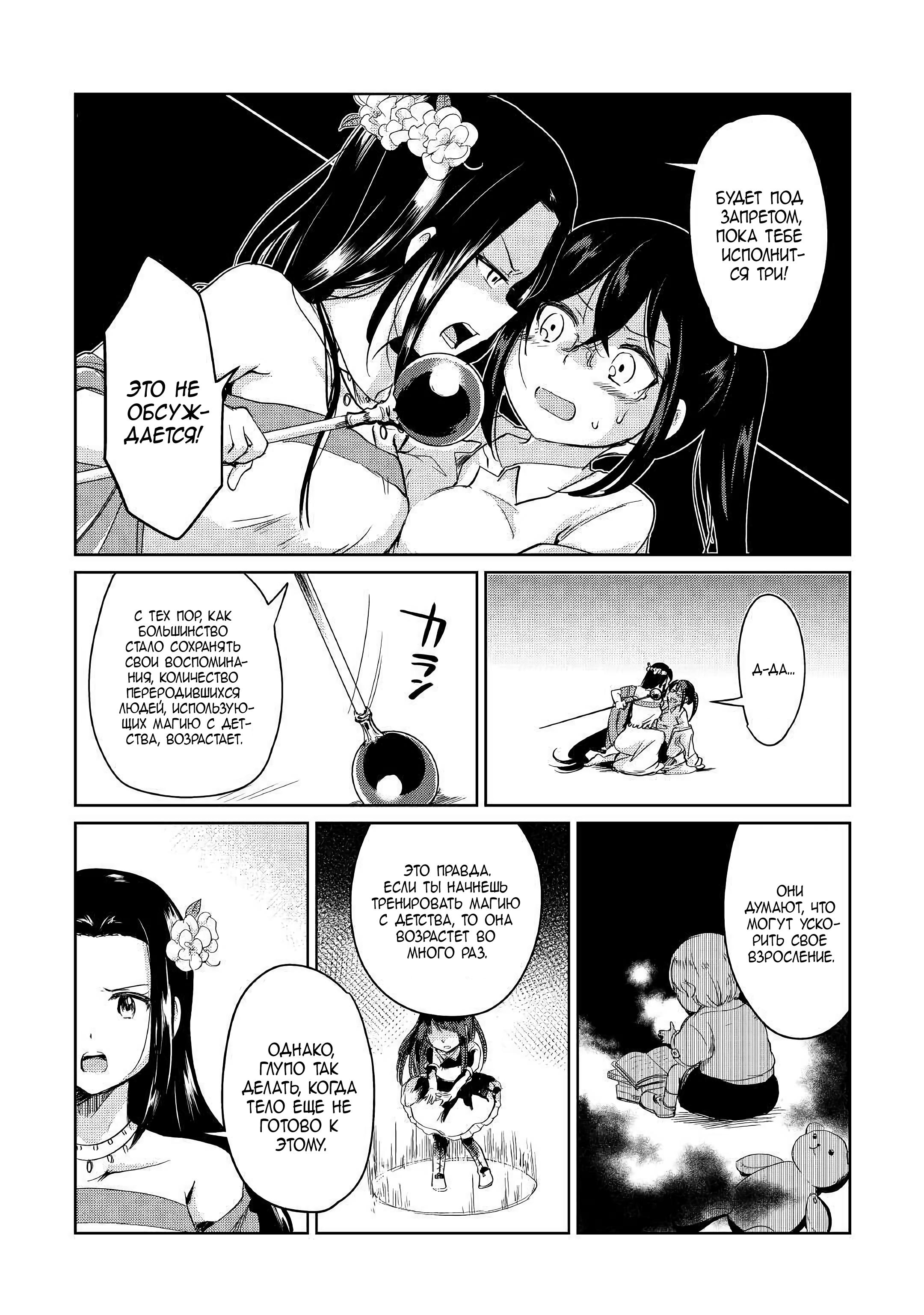 Moto Kouzou Kaiseki Kenkyuusha no Isekai Bouken Tan Vol. 1 Ch. 1 第18页