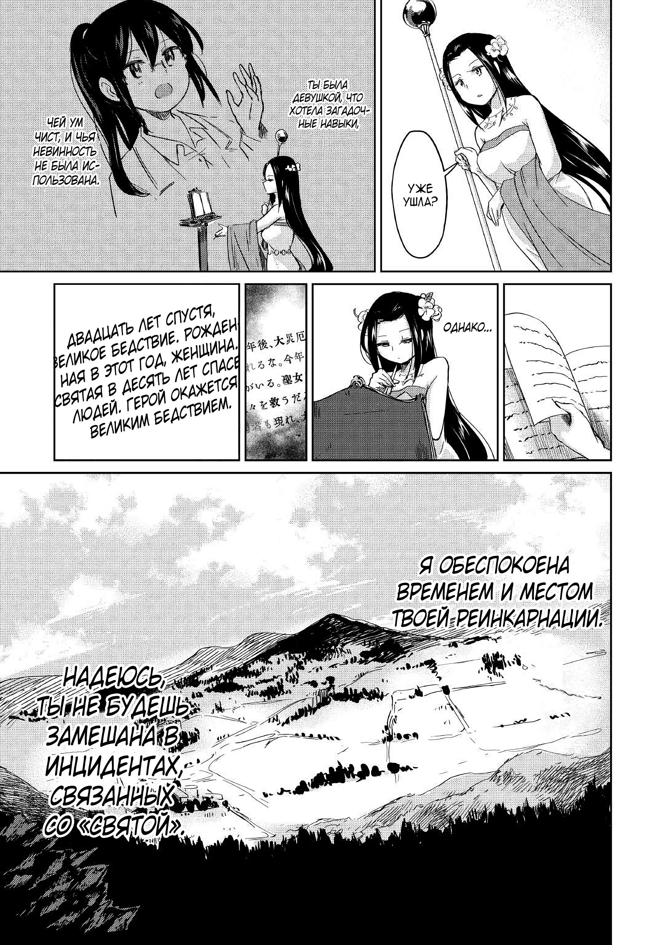 Moto Kouzou Kaiseki Kenkyuusha no Isekai Bouken Tan Vol. 1 Ch. 1 第21页
